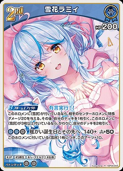 雪花ラミィ 【hBP06-054R】